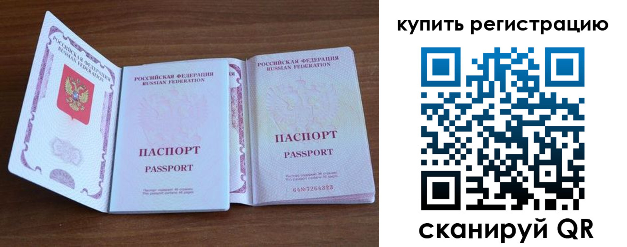 прописка регистрация в Краснотурьинске