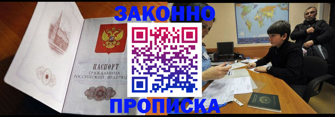 прописка гарантия в Краснотурьинске