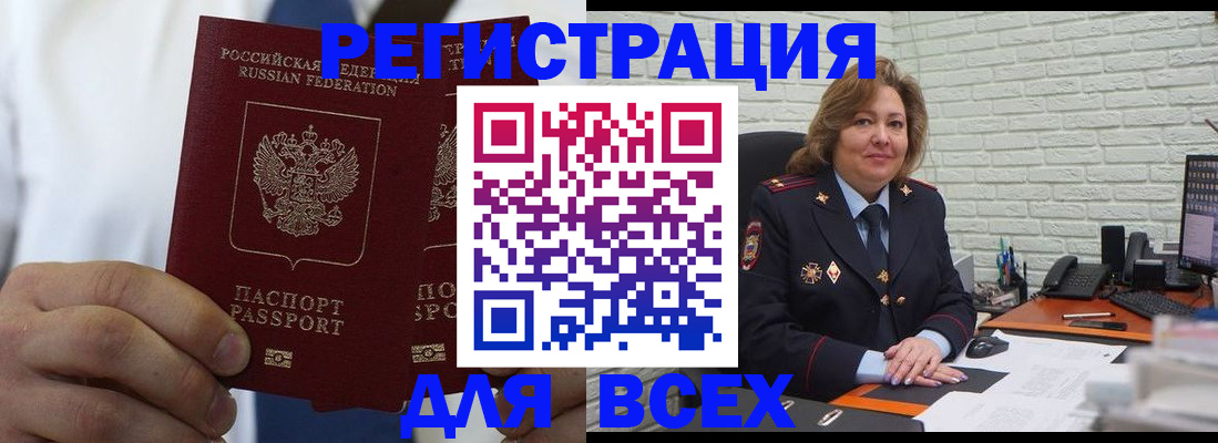 прописка законно в Краснотурьинске