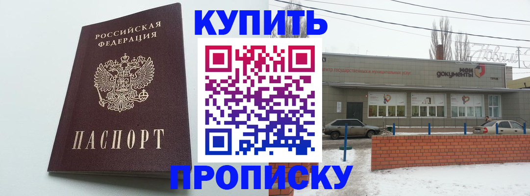 прописка 2025 в Краснотурьинске