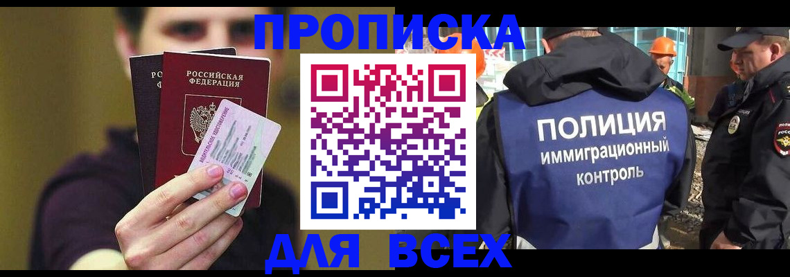 прописка иностранных граждан в Краснотурьинске