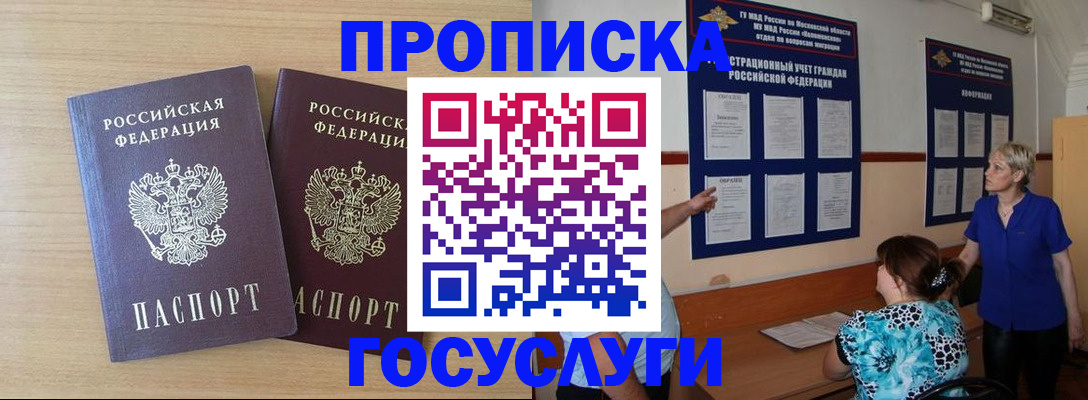 временная регистрация для школы в Краснотурьинске